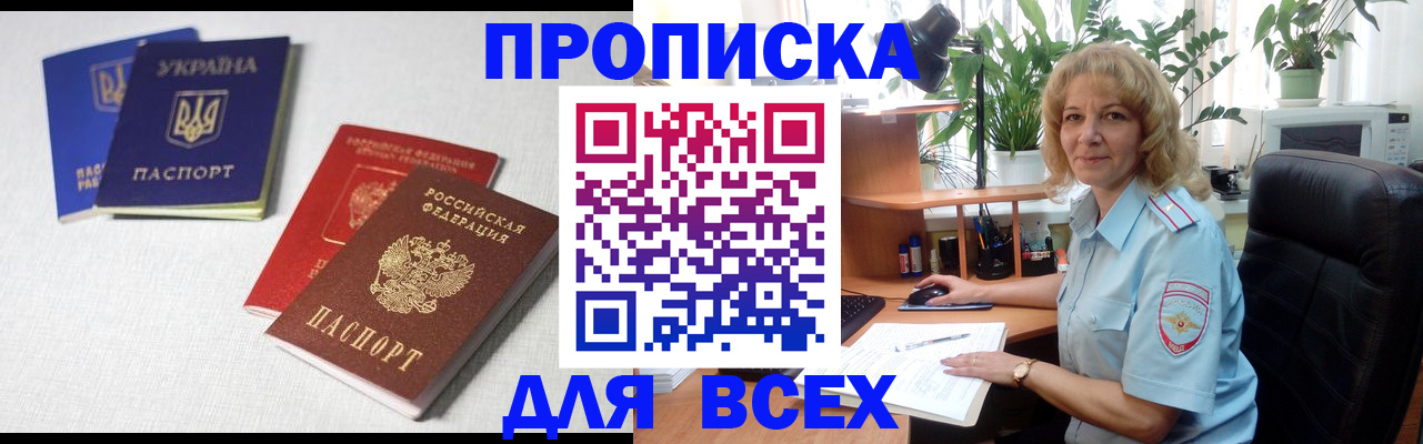 прописка законно в Верхней Салде