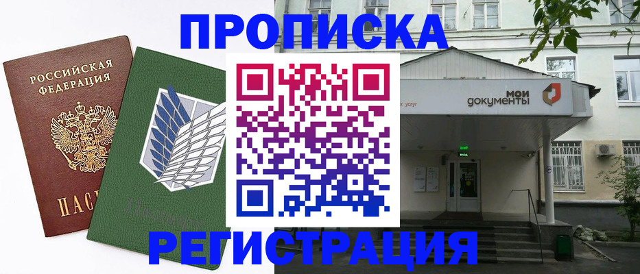 где прописаться в Верхней Салде