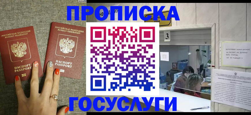 временная прописка в Верхней Салде