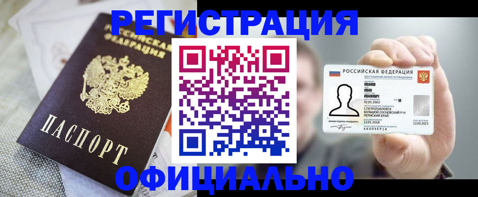 регистрация в Верхней Салде