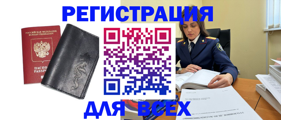 прописка в Верхней Салде