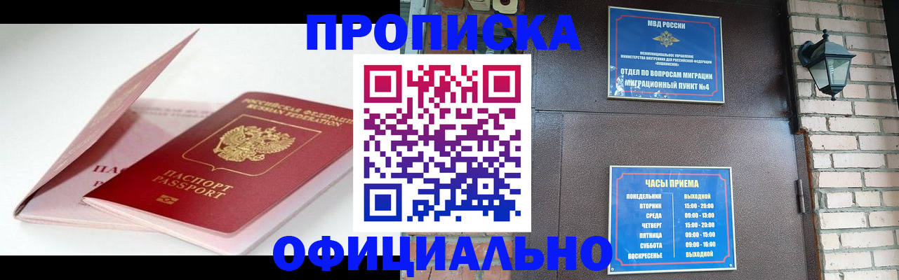 временная регистрация адрес в Верхней Салде